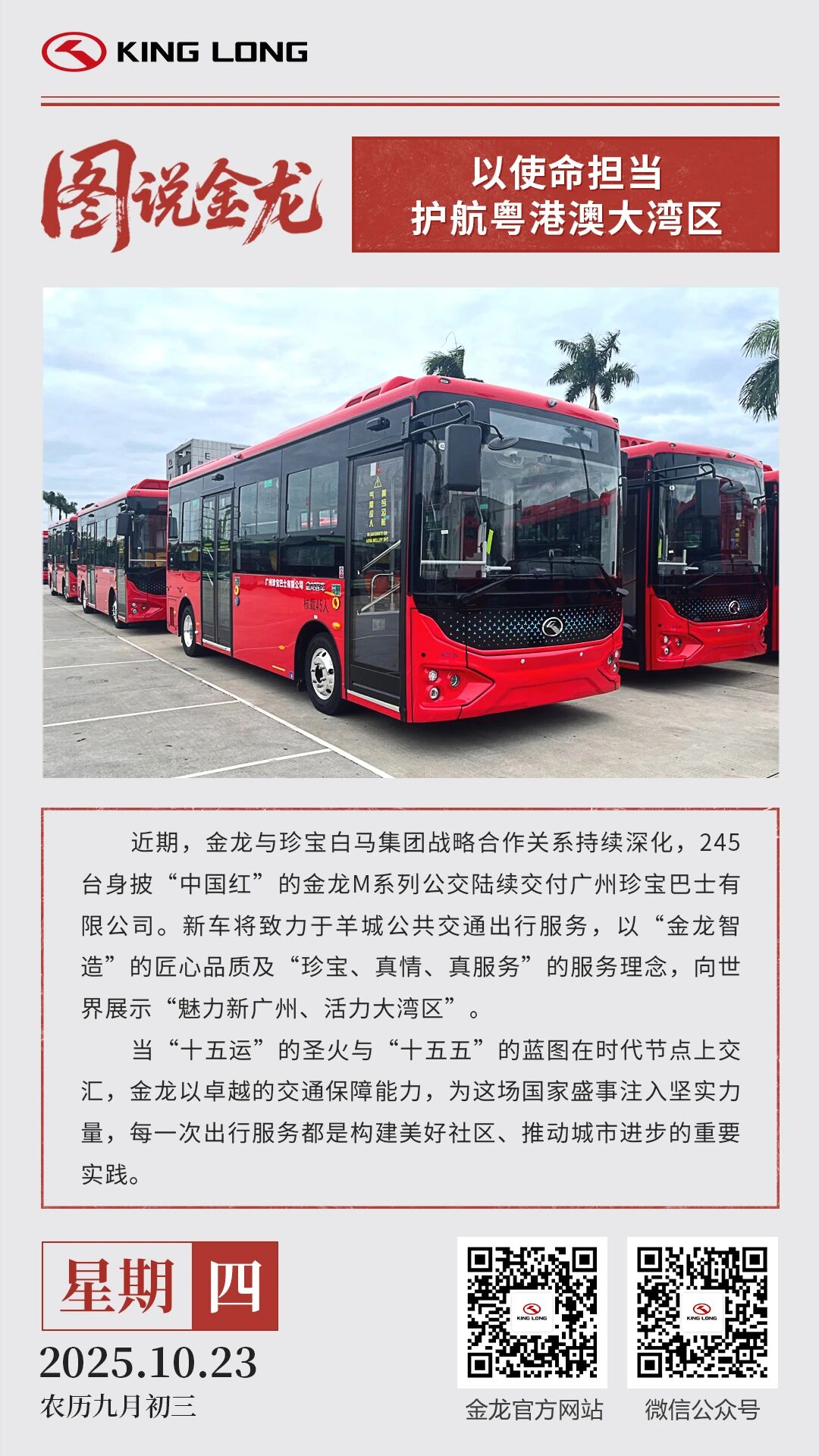 图说bifa·必发1