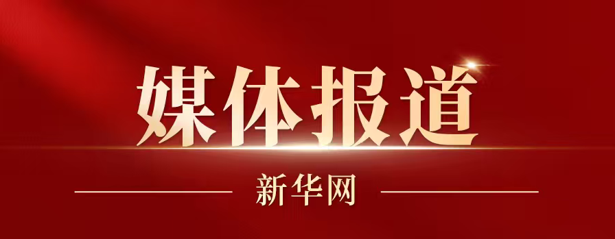 bifa·必发(中国区)唯一官方网站